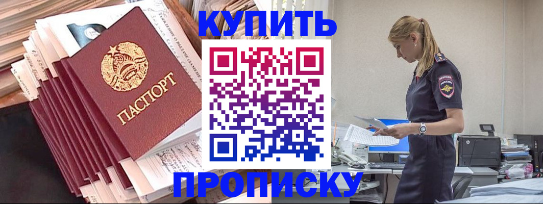прописка иностранных граждан в Инте