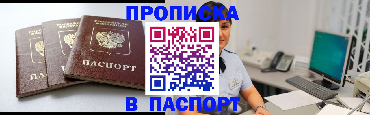 временная регистрация купить в Инте