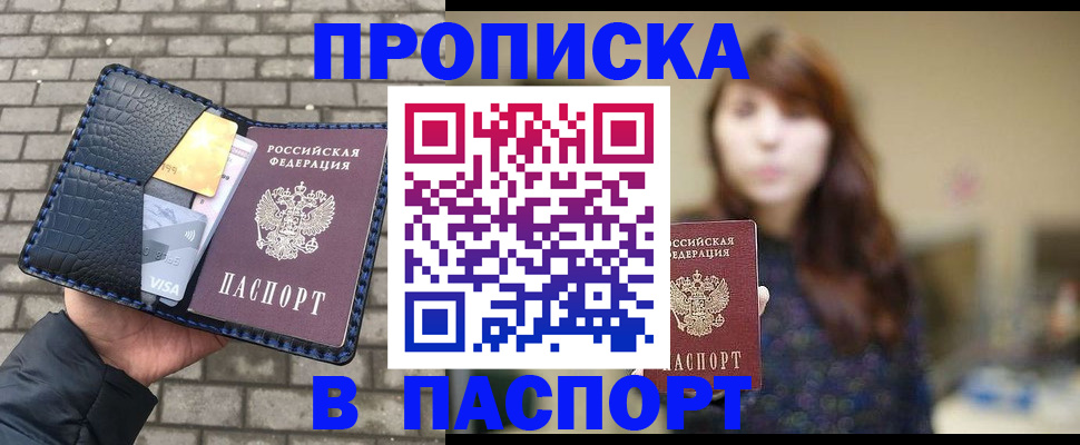 прописка в квартире в Инте