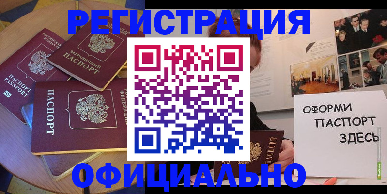 прописка паспорт в Инте