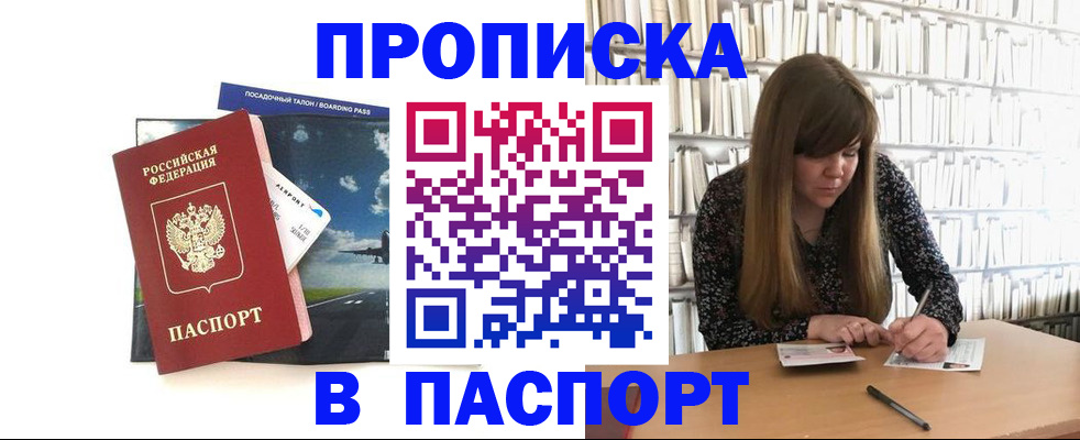 прописка поиск в Инте